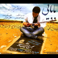 Behrouz Heydari - Babayi