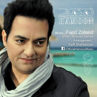Hamoon - Nam Namaki