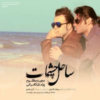 Majid Mazloom Ft Pejman Kamrani - Sahele Cheshmat
