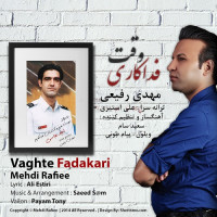 Mehdi Rafiee - Vaghte Fadakari