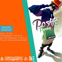 Mobin Sokoot - Poshte Pardeh