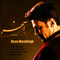 Reza Moshfegh - Rooze Akhar