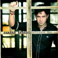 Shahab Akbari - Ashkaye Man