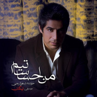 Shahrokh Rajabi - Man Ehsasatiam