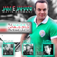 Matin Rahmani Ft Sasha Alami - Jame Jahani