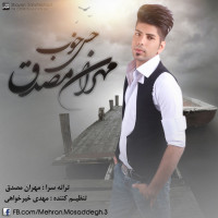 Mehran Mosaddegh - Hesse Khoob