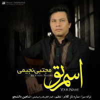 Mojtaba Najimi - Esme To