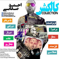 Ahmad Safaei - Ghol Midam