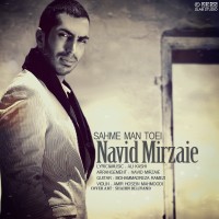 Navid Mirzaie - Sahme Man Toei
