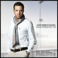 Amir Mirhosseini - Khaterate To