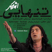 Ashkmehr - Tanhaei