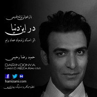 Hamidreza Rahimi - Dar In Donya