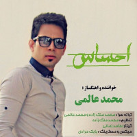 Mohammad Alami - Ehsas