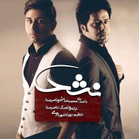 Mohammad Khodaee Ft Naser Sadr - Nashod