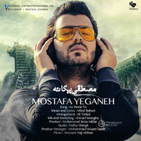 Mostafa Yeganeh - Az Daste To