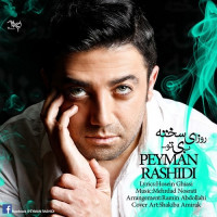 Peyman Rashidi - Roozaye Sakhte Bi To