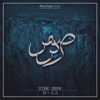 Ramin Mza - Zire Sefr
