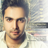 Rasoul Boroomand - Noghte Chin