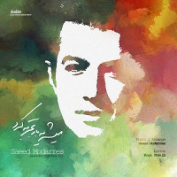 Saeed Modarres - Mishe Yebar Tajrobeh Kard