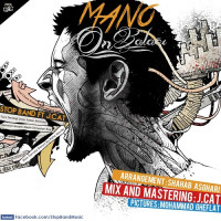 Stop Band Ft Artin J.Cat - Mano Oon Balaei