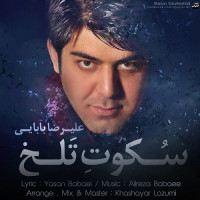 Alireza Babaei - Sokote Talkh