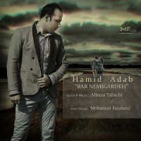 Hamid Adab - Bar Nemigardeh