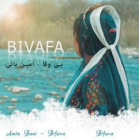 Amin Bani - Bivafa ( Lori )