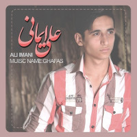 Ali Imani - Ghafas