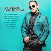 Amir Shahyar - To Hamooni