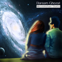 Barsam - Manzoome Haye Shakhsi