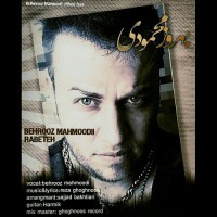 Behrooz Mahmoodi - Rabeteh