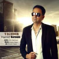 Hamid Koruni - Taghdir