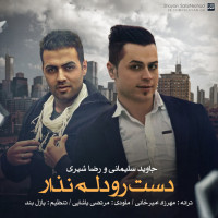 Javid Soleymani Ft Reza Shiri - Dast Roo Delam Nazar