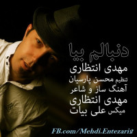 Mehdi Entezari - Donbalam Bia