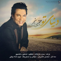 Mojtaba Najimi - Donyaye To