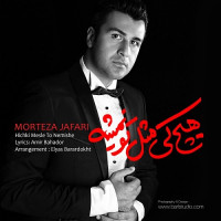 Morteza Jafari - Hichki Mesle To Nemisheh