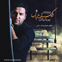 Pouya Bayati - Fekre Man Bash