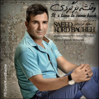 Saeed Kord Bache - Vaghteshe Bargardi