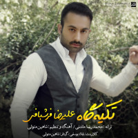Alireza Farshbafi - Tekyegah