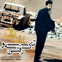 Iman Foroozesh - To Ke Rafti