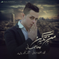 Javid Soleymani - Be Man Tekye Kon