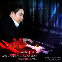 Faramarz Aghlmand - Daghe Jonoon