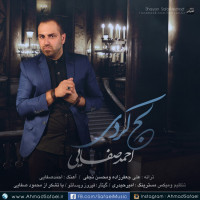 Ahmad Safaei - Laj Kardi