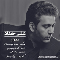 Ali Hadad - Divar