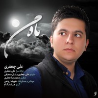Ali Jafari - Mahe Man