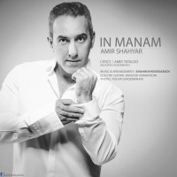 Amir Shahyar - In Manam