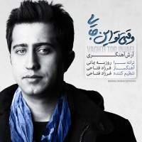 Arash Ahangari - Vaghti To Injaei