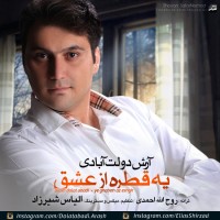 Arash Dolatabadi - Ye Ghatre Az Eshgh