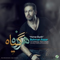 Bahman Assar - Harzeh Giyah