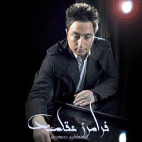 Faramarz Aghlmand - Dige Divoonam